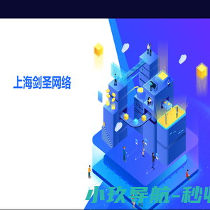 2144玩_上海剑圣网络科技有限公司