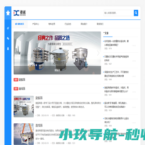 电动筛,电动筛分机,电动筛子机,电动筛子-新乡德诚生产厂家