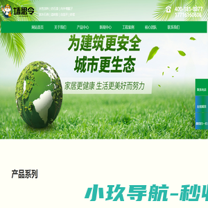 格沃思新材料,墙司令,贵州墙司令,遵义墙司令,墙司令新材料_格沃思新材料