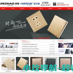 捷雕