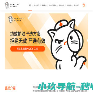 百洋挑剔喵-PICKY CAT