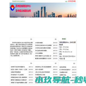 苏州市吴中区白蚁防治中心_吴中区白蚁防治所_苏州防治中心