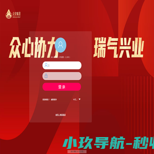 众安房产OA门户