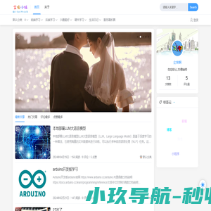 尘埃小站   糯米一家的日常生活记录