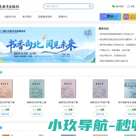 延边教育出版社