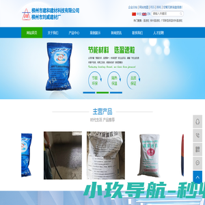 盈速粒_柳州盈速粒_广西新型保温材料盈速粒-柳州市建和建材科技有限公司