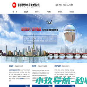 包装_上海包装箱_包装材料_包装整合_涵春包装