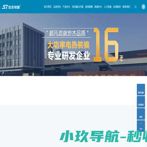 固体蓄热电锅炉_固体蓄热电锅炉厂家_固体蓄热电锅炉哪家好-沈阳世杰电器有限公司