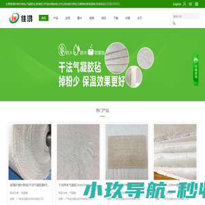 气凝胶毡