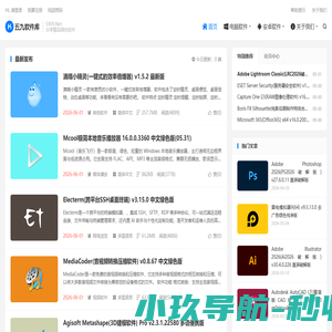 五九软件库 - 专注绿色免费电脑软件、手机应用、Mac苹果软件下载