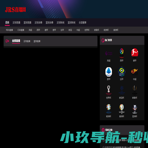 JRS直播-低调看JRS(无插件)直播_(足球直播|NBA直播)低调看高清直播