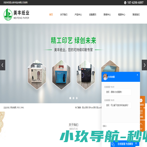 昆山印刷_苏州uv印刷_昆山uv印刷厂厂家-昆山美丰纸业有限公司