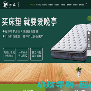 长沙市琼利床垫有限公司