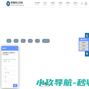 静态混合器_反应釜搅拌机_管道静态混合器_螺条混合机-上海新瑞都化工机械有限公司