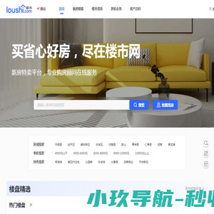 眉山房产网