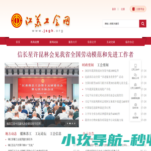 江西新华在线