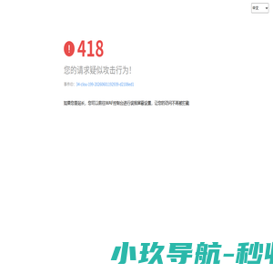 海创谷