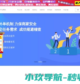 补单平台
