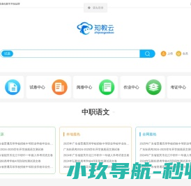 知教云