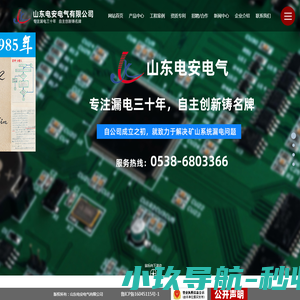 维修资金管理系统