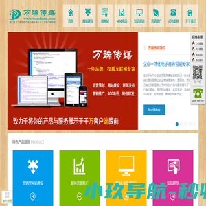 1万端传媒-广州网站建设-广州400电话-广州短信群发-广州微商城服务商
