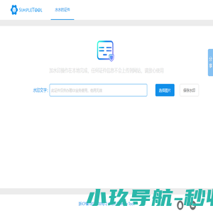 水水的证件