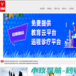 北京汉唐自远技术股份有限公司