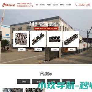 特种链条_输送链_牵引链_斗提链_刮板链_悬挂链 - 苏州强亨特种链条有限公司