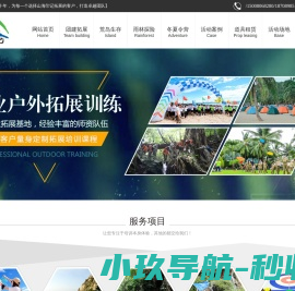 山海印记