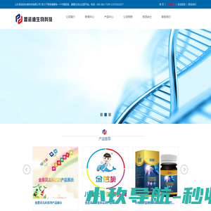 普派迪,山东普派迪,普派迪生物科技
