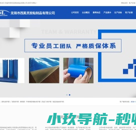保护膜
