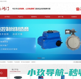 气动球阀,电动球阀,气动蝶阀,电动蝶阀,调节阀