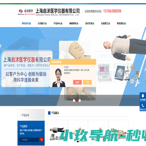 婴儿心肺复苏模拟人|高级电脑-护理人实习模型-首页|上海启沭医学仪器