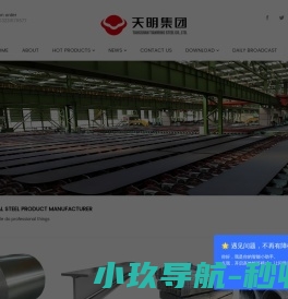 天明跨境电商