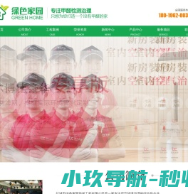 盐城市绿色家园环保工程有限公司