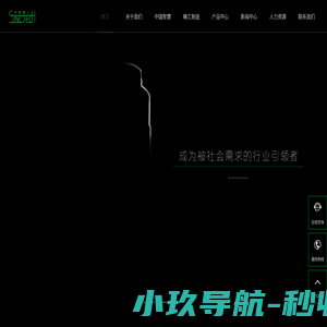 中智精工科技有限责任公司 | 中智精工 | 大连中智,sinotech,中智精工,阀门,蒸汽,监测,卫生级,蒸汽疏水阀,蒸汽疏水器,疏水阀,疏水器,泄漏检测,泄漏监测,蒸汽监测