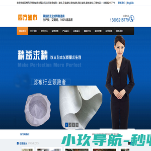 滤布-苏州四方特种滤布有限公司欢迎您!