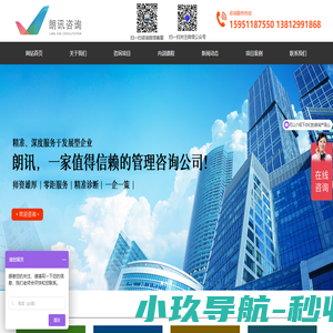 精益管理咨询_薪酬绩效咨询_企业文化咨询-管理层培训|人力资源顾问-苏州朗讯管理咨询有限公司