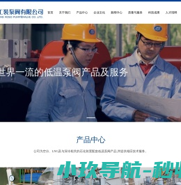 杭州杭氧工装泵阀有限公司
