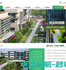 江苏苏化集团有限公司