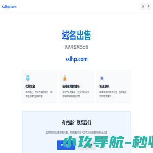 SSL证书管理工具 sslhp.net 首页 - sslhp.com