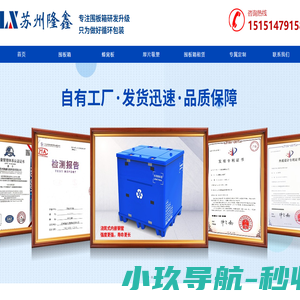 苏州隆鑫包装科技有限公司