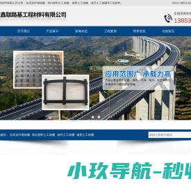 玄武岩纤维格栅