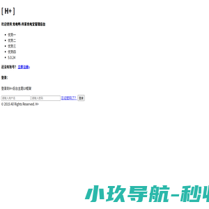 充电鸭-共享充电宝管理后台