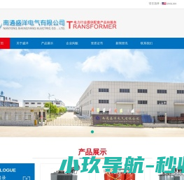 南通盛洋电气有限公司干式变压器