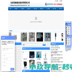 北京恒奥德仪器仪表有限公司