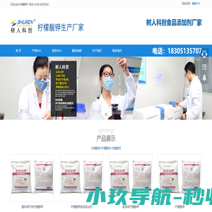 食品级柠檬酸钾生产厂家-柠檬酸钾厂家树人科创