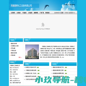 螺旋板换热器_螺旋板式换热器_无锡易辉化工设备有限公司