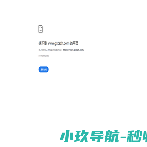 广西慈善联合总会官方网站