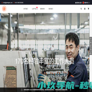 启明-专业，专注，专心！-超过50年的汽车电器制造经验！